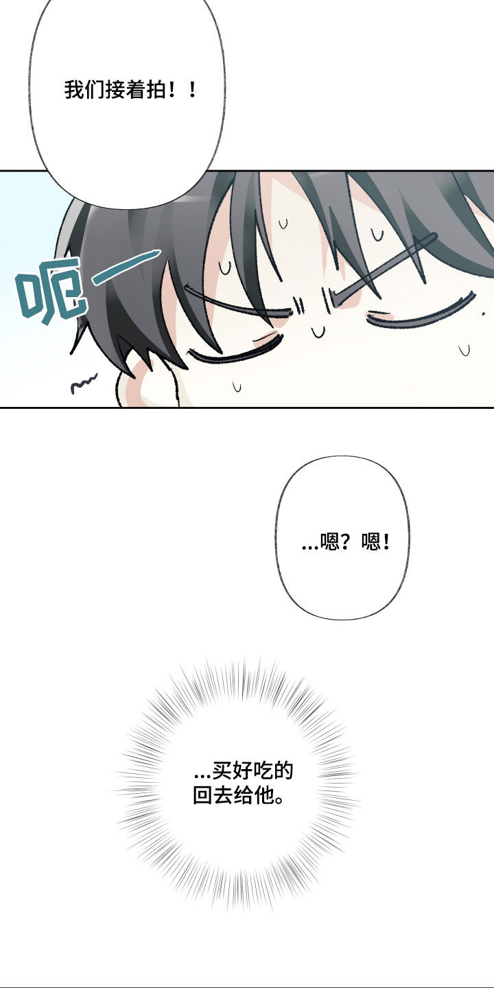 没有你的世界就像漫画,第134话2图