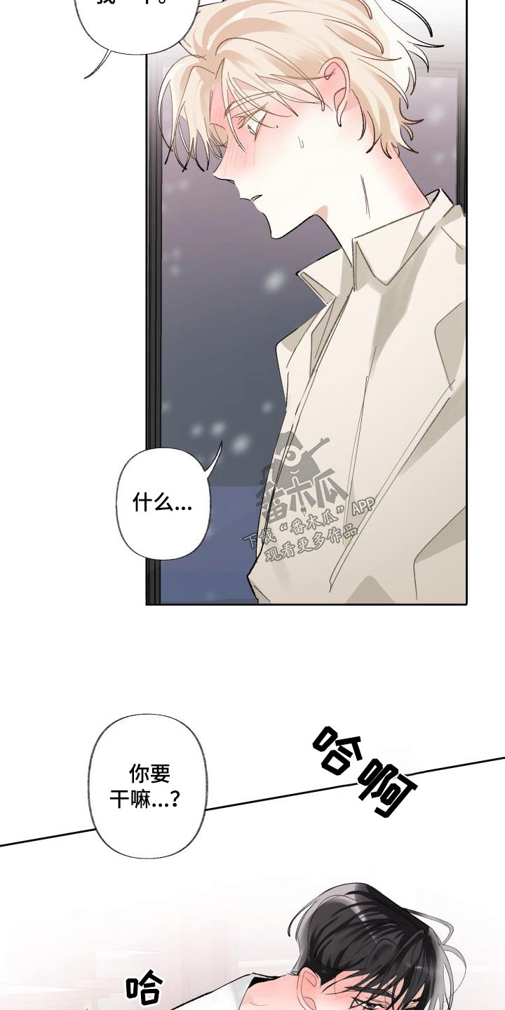 没有你的世界就像漫画,第58话2图