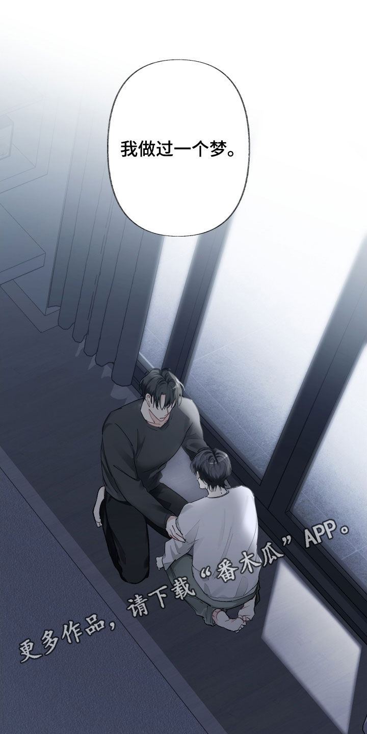 没有你的世界就像漫画,第104话1图