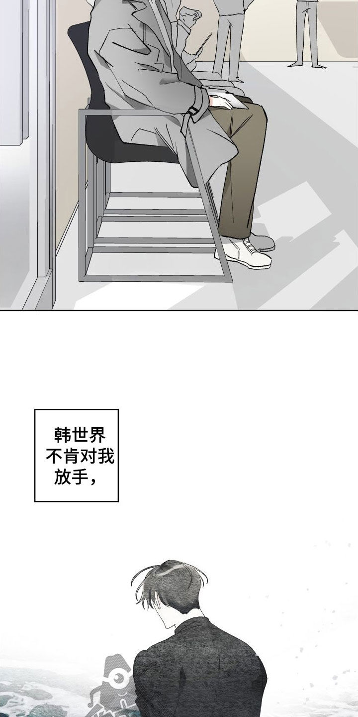 没有你的世界就像漫画,第78话2图