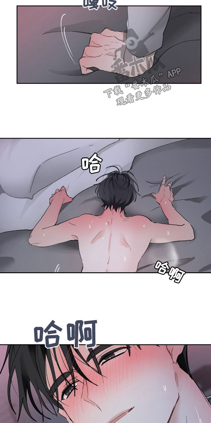 没有你的世界漫画,第84话1图