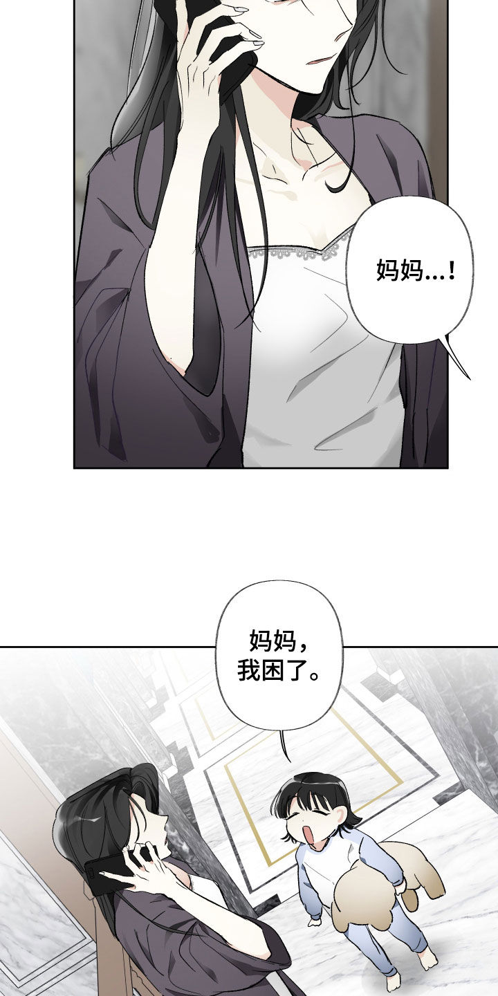 没有你的世界就像漫画,第89话1图