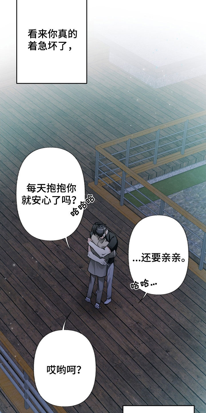 没有你的世界就像漫画,第151话1图