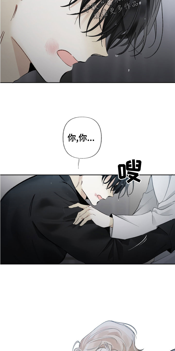 没有你的世界就像漫画,第35话2图