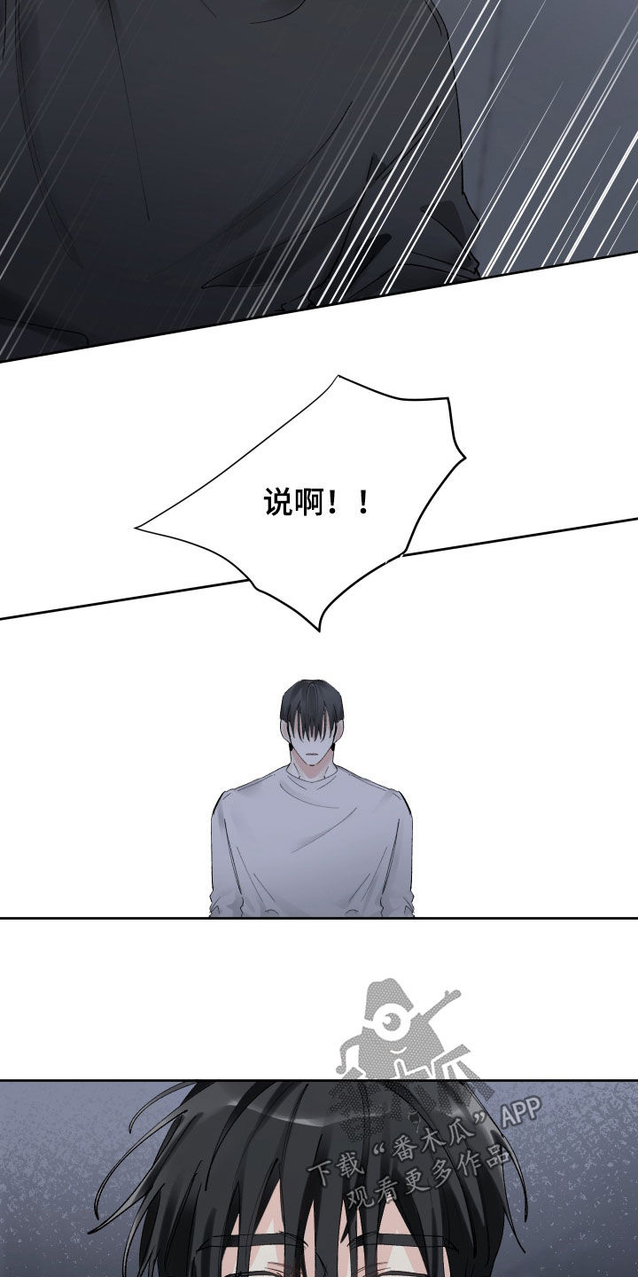 没有你的世界就像漫画,第86话2图