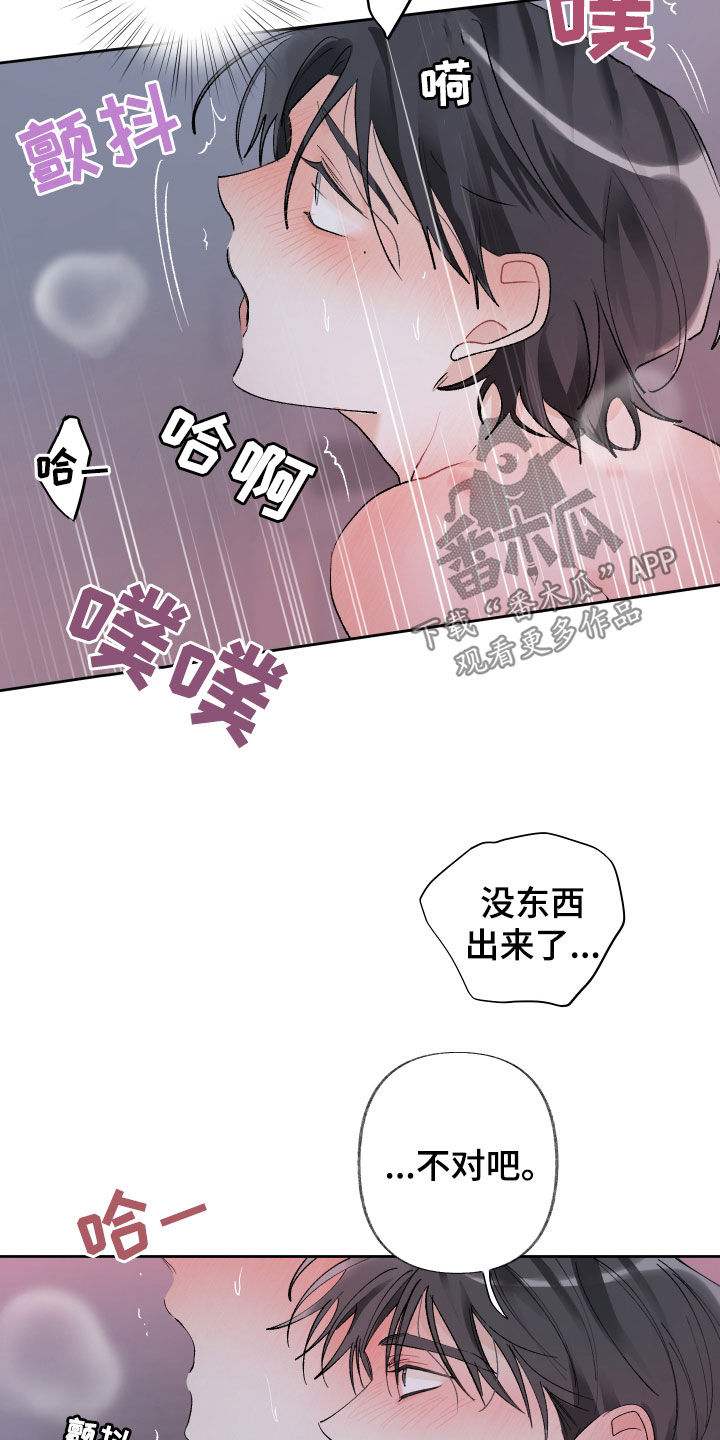 没有你的世界漫画,第84话2图