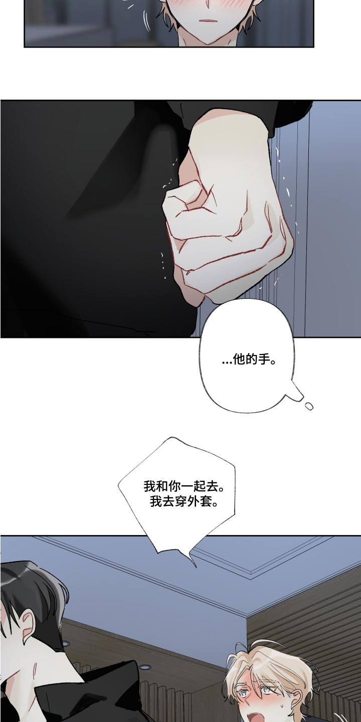 没有你的世界就像漫画,第61话1图