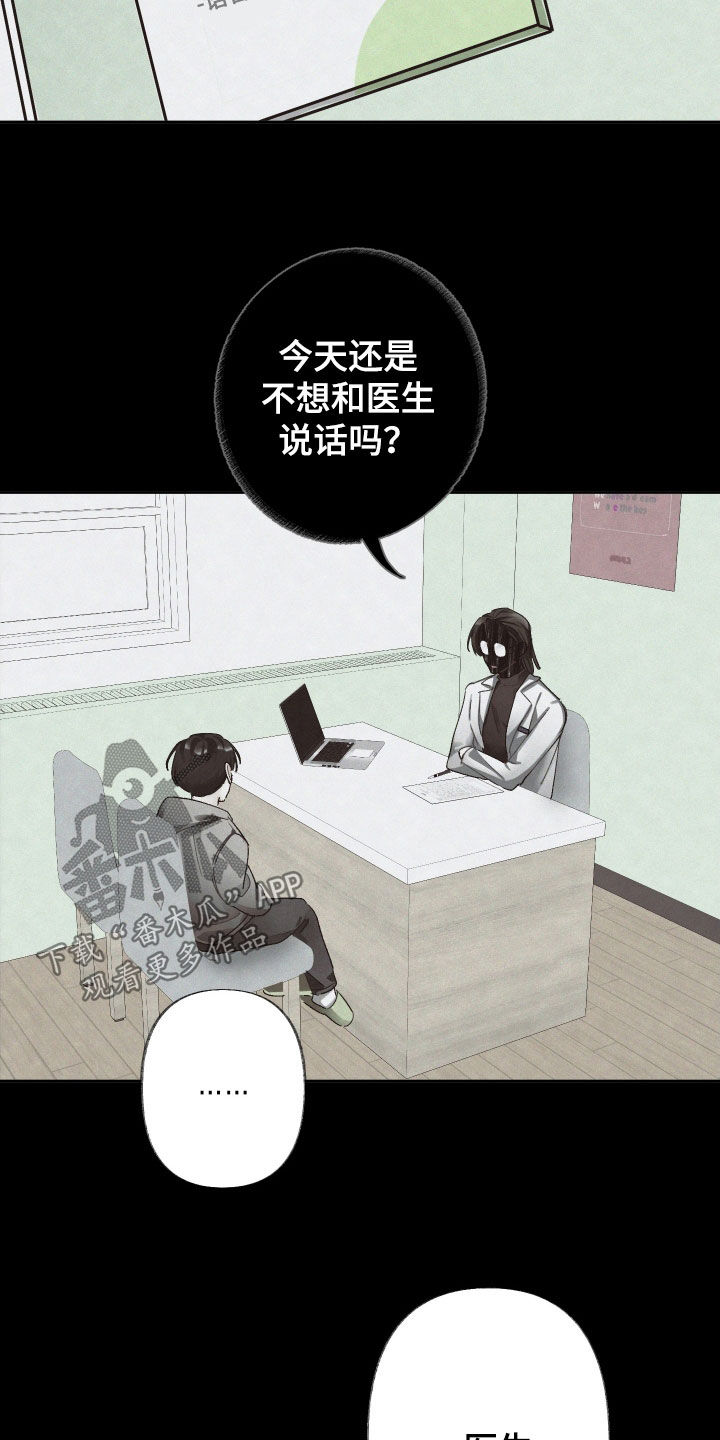 没有你的世界就像漫画,第128话1图
