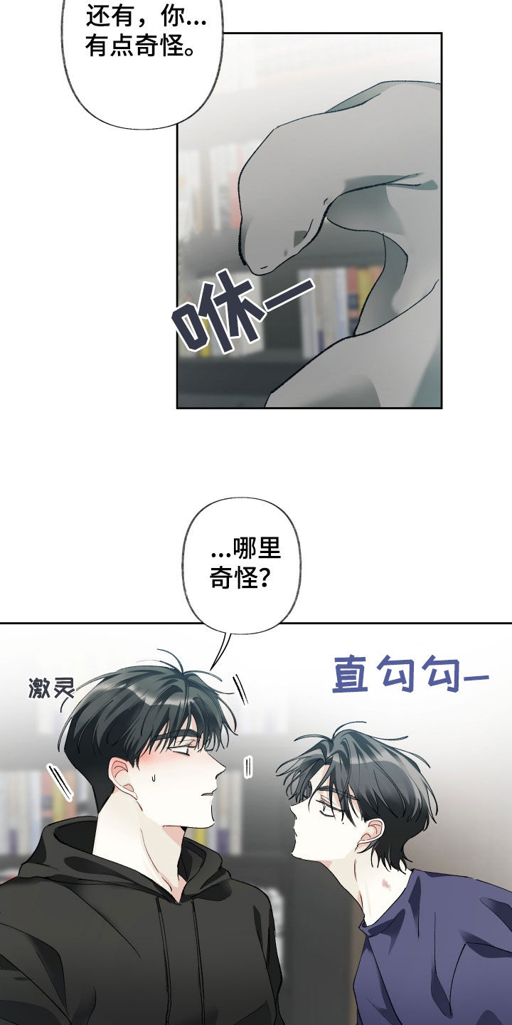 没有你的世界就像漫画,第121话2图