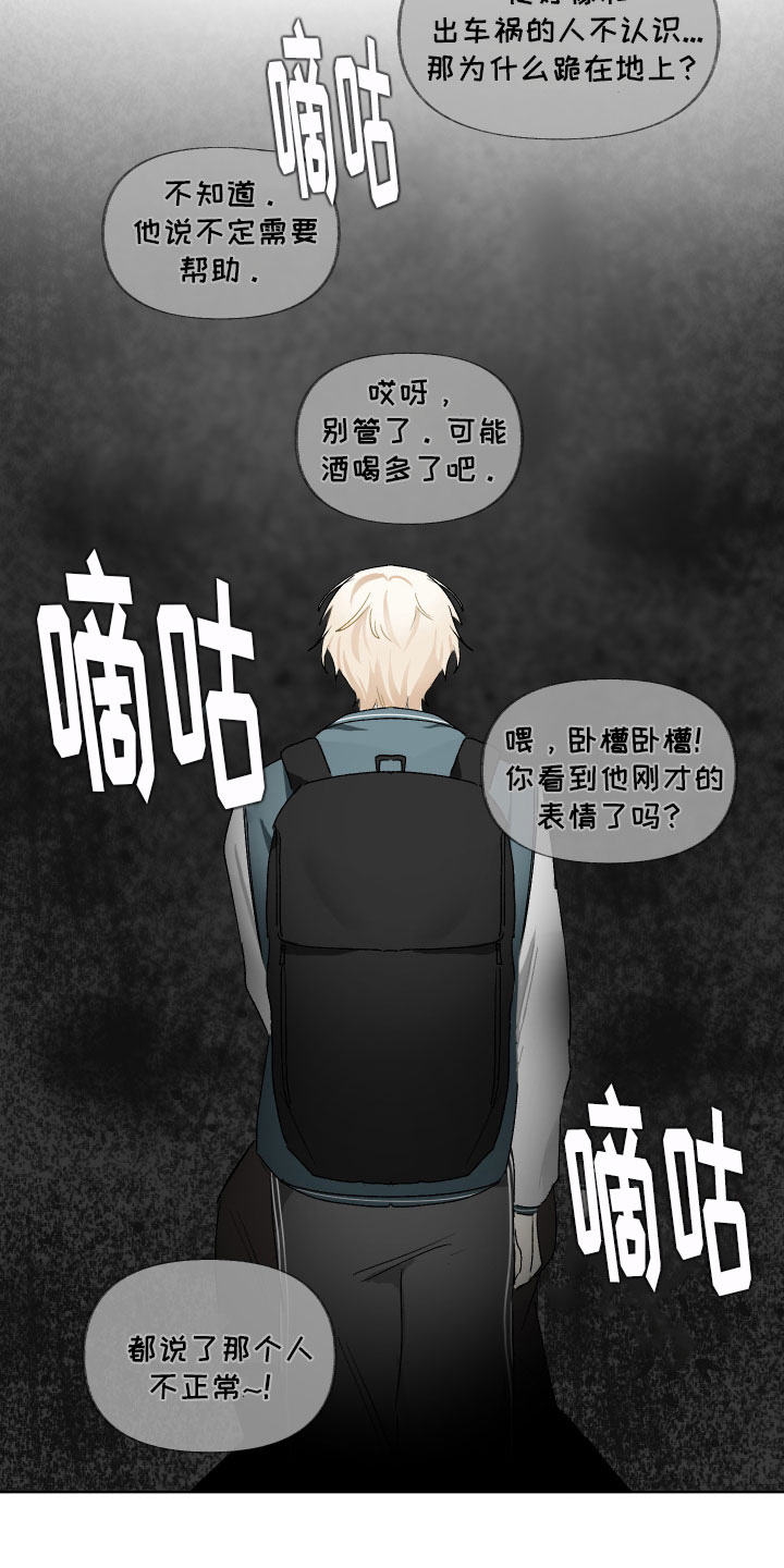 没有你的世界就像漫画,第5话1图