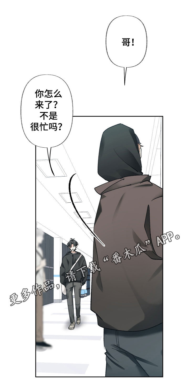没有你的世界就像漫画,第109话1图