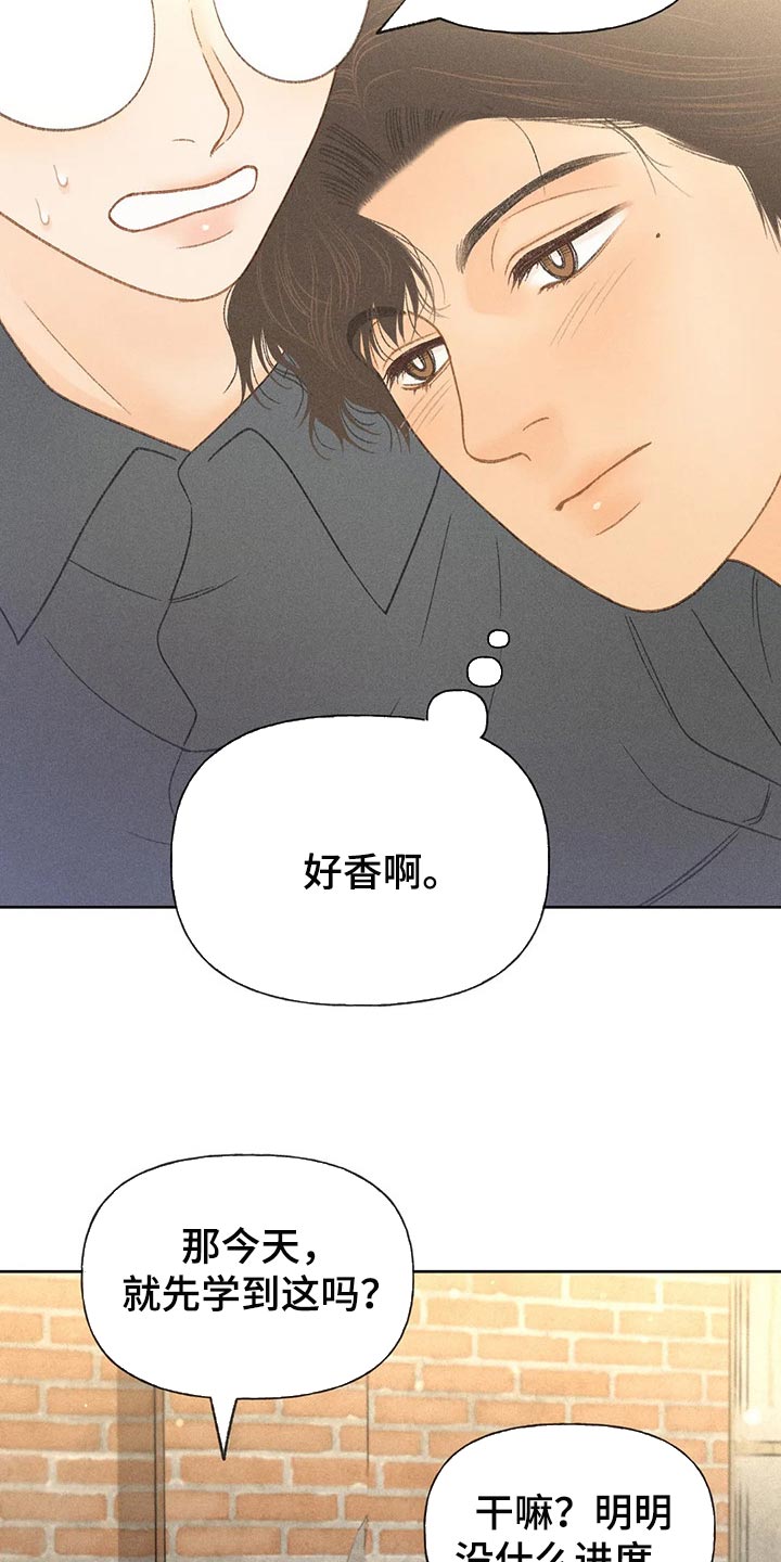 秋牡丹剧场漫画,第41话2图