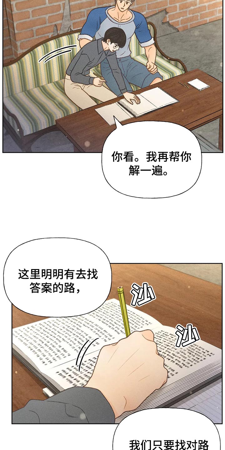 秋牡丹剧场漫画,第41话1图