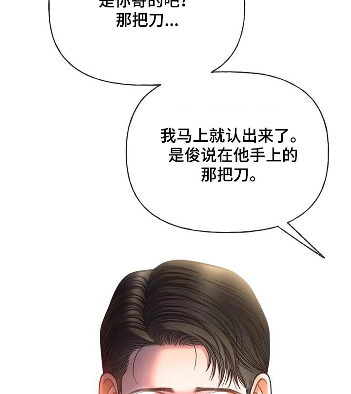 秋牡丹是什么漫画,第122话1图