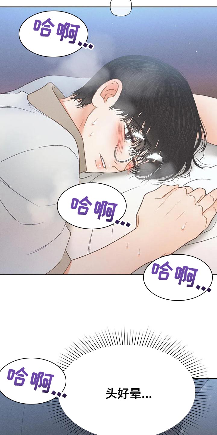 秋牡丹绘画技巧漫画,第73话1图