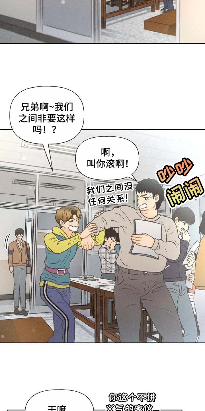 秋牡丹剧场漫画漫画,第29话2图