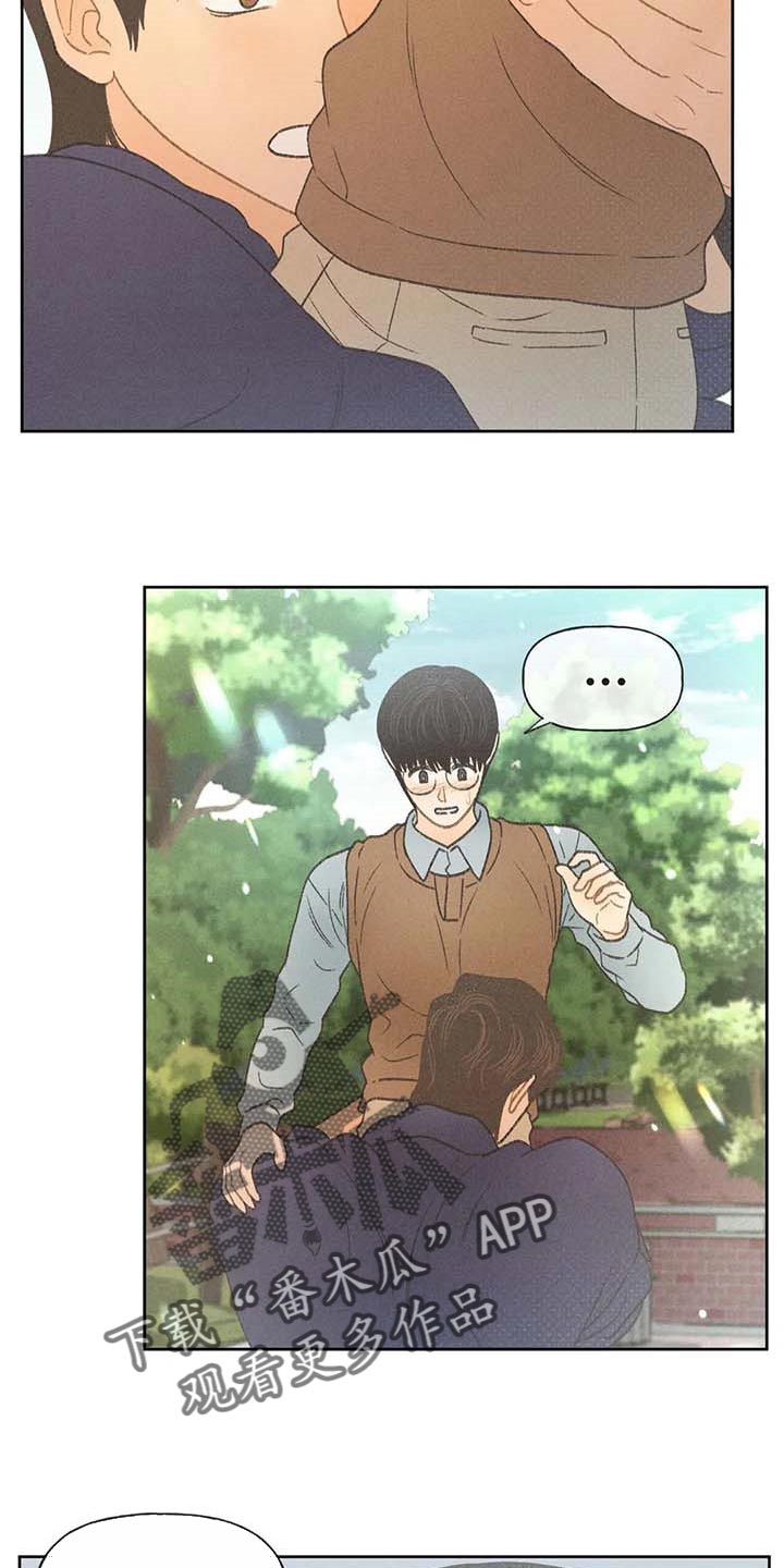秋牡丹的功效与作用漫画,第28话1图