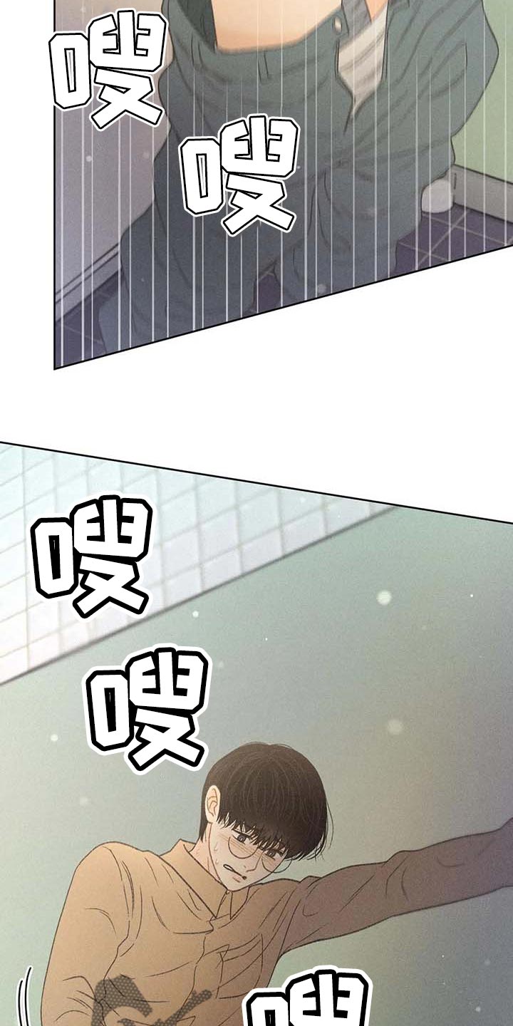 秋牡丹剧场漫画,第30话2图