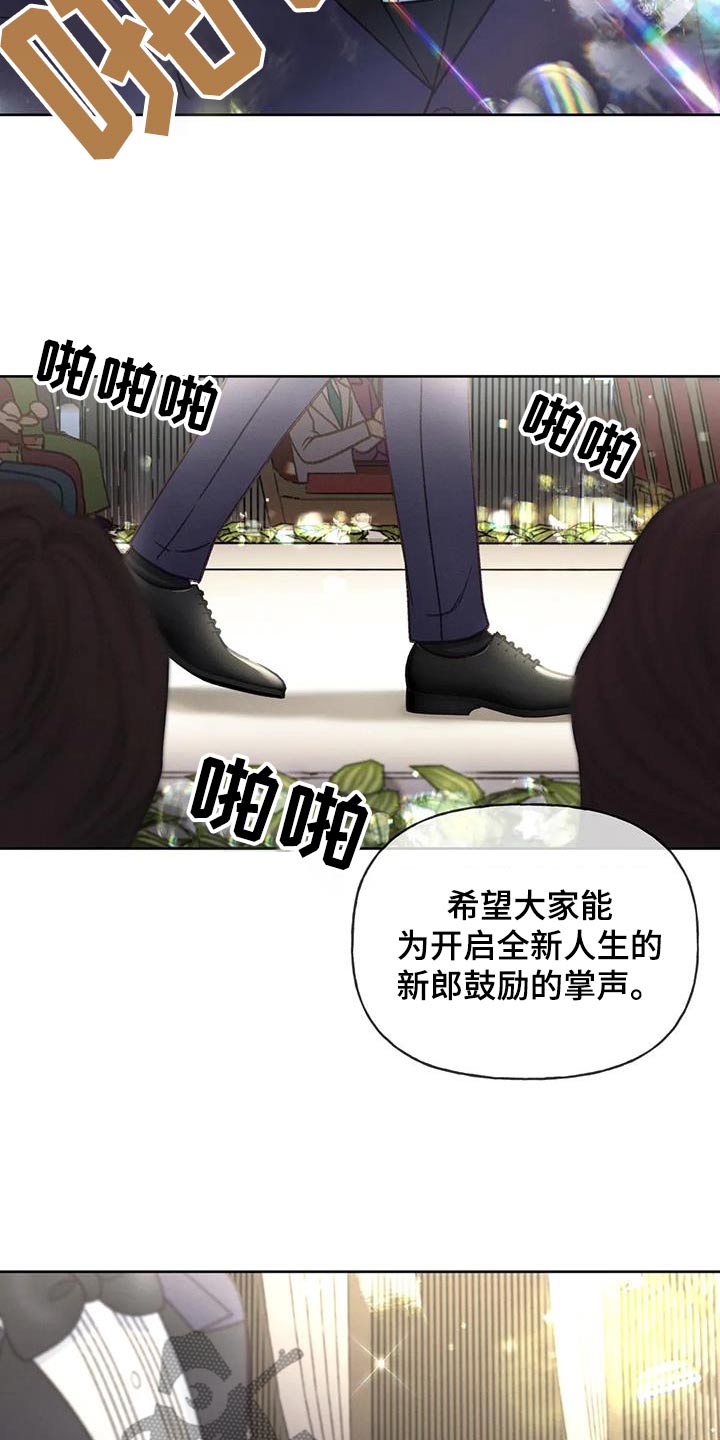 秋牡丹耐晒吗漫画,第129话1图