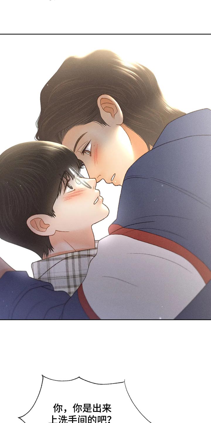 秋牡丹绘画技巧漫画,第54话2图