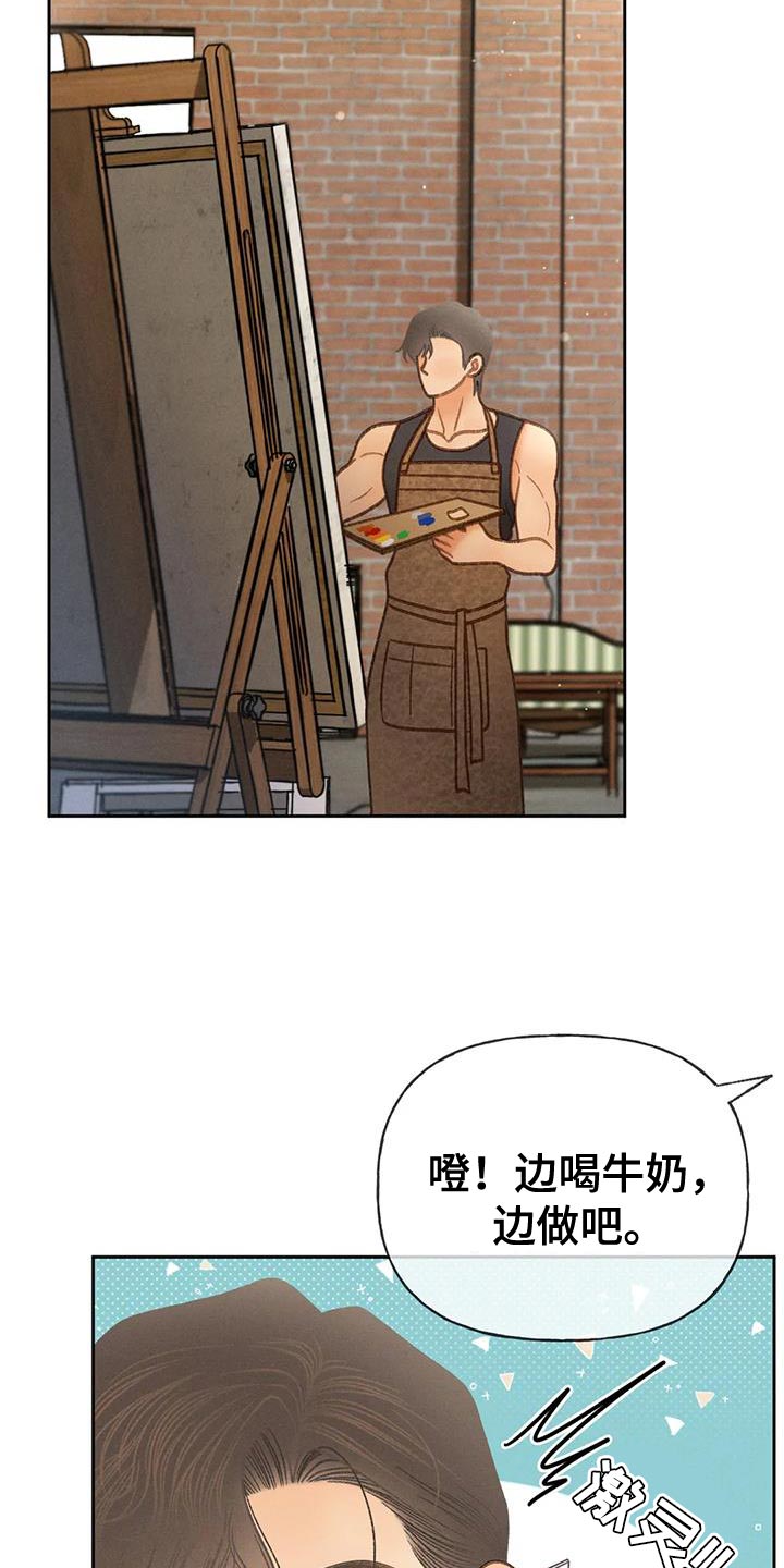 秋牡丹绘画技巧漫画,第96话2图
