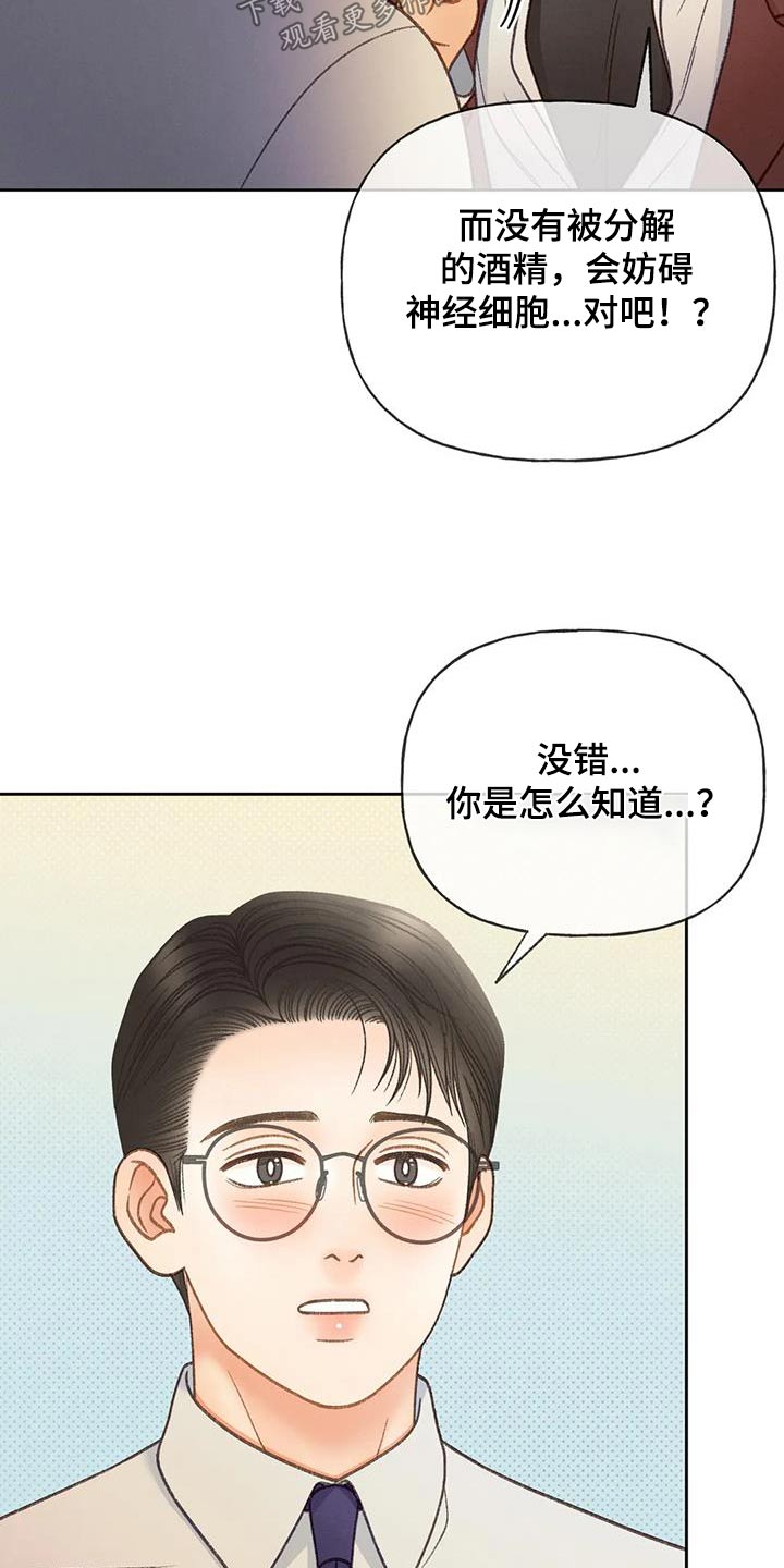 秋牡丹绘画技巧漫画,第122话2图