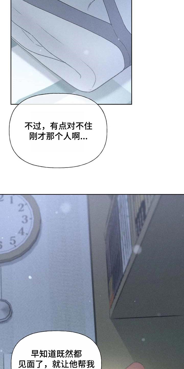 秋牡丹耐晒吗漫画,第29话1图