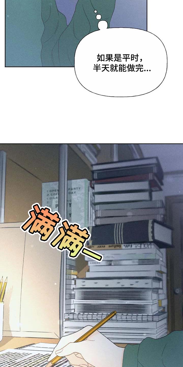 秋牡丹扑克牌批发100副漫画,第29话2图