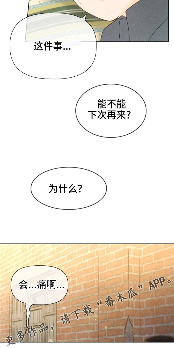 秋牡丹好养吗漫画,第44话1图