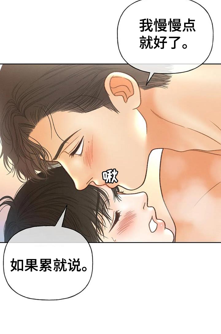 秋牡丹剧场漫画,第109话2图