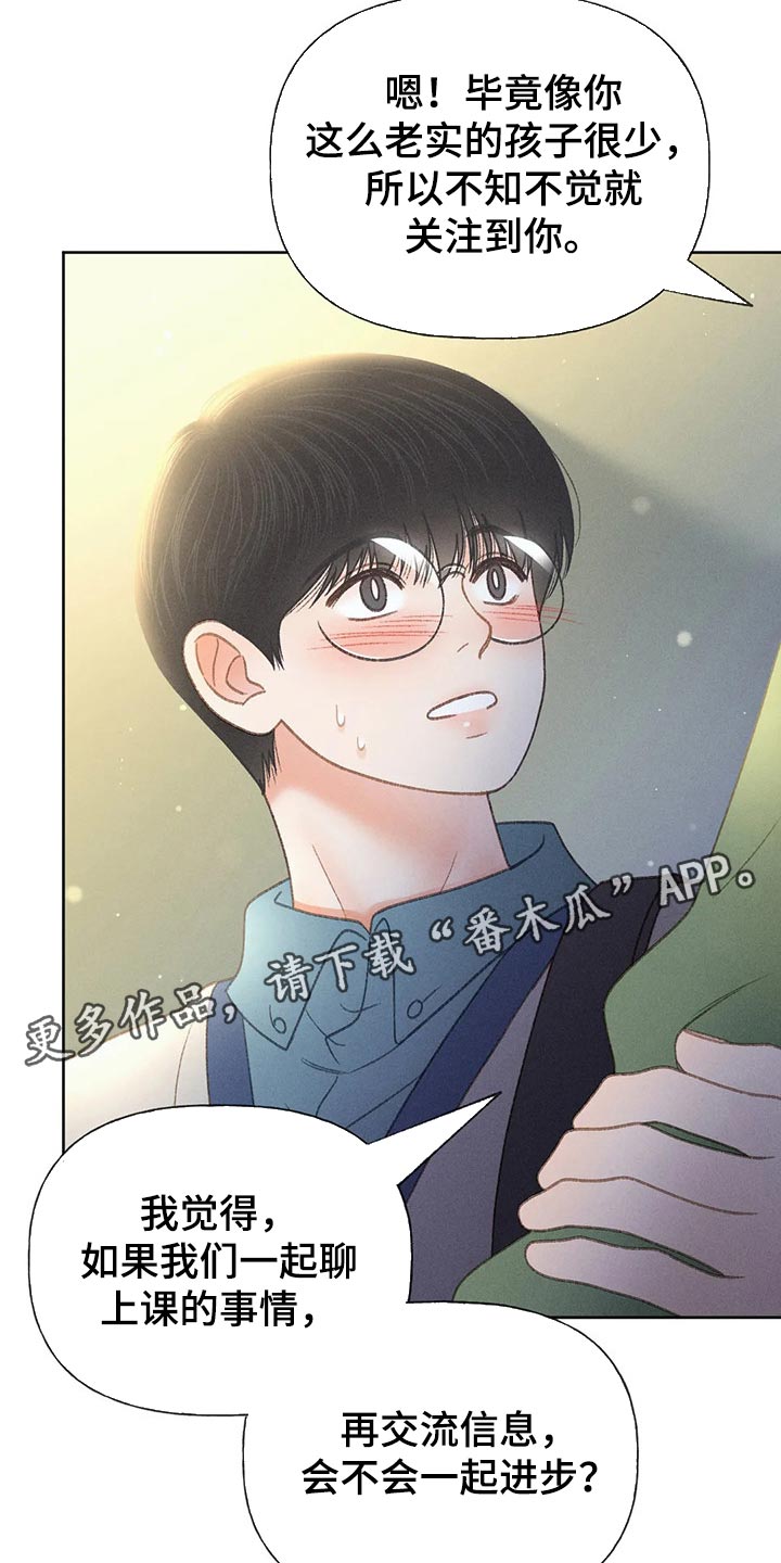秋牡丹剧场漫画,第52话1图