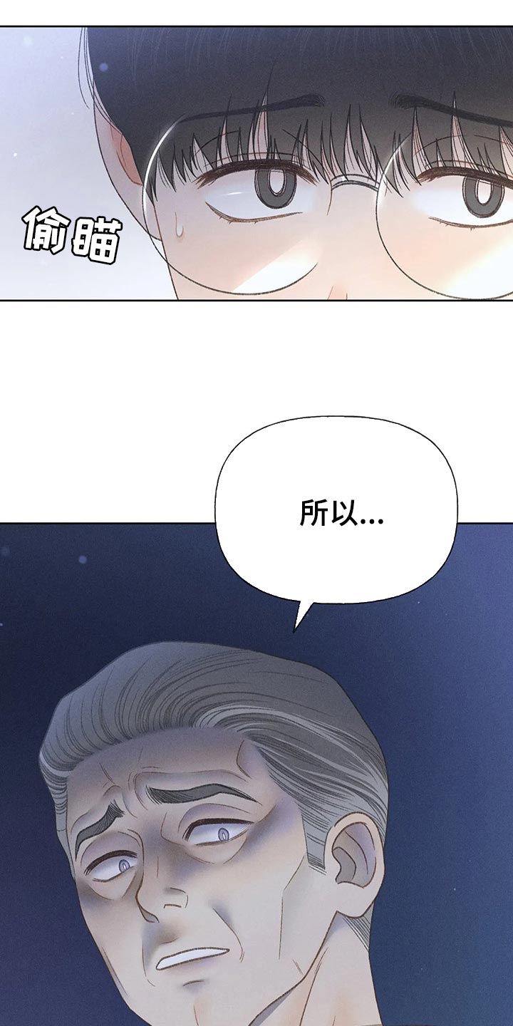 牡丹花秋发图片漫画,第51话2图