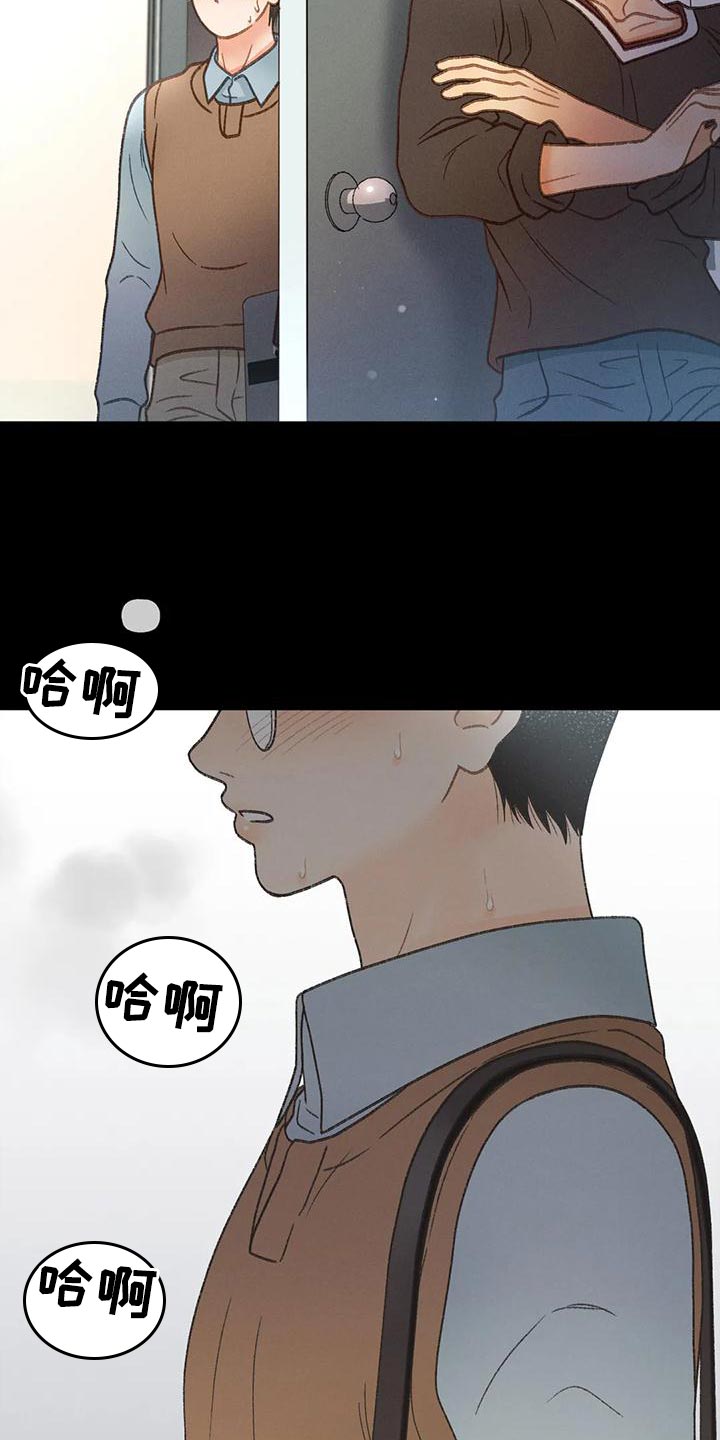 秋牡丹花开漫画,第95话2图