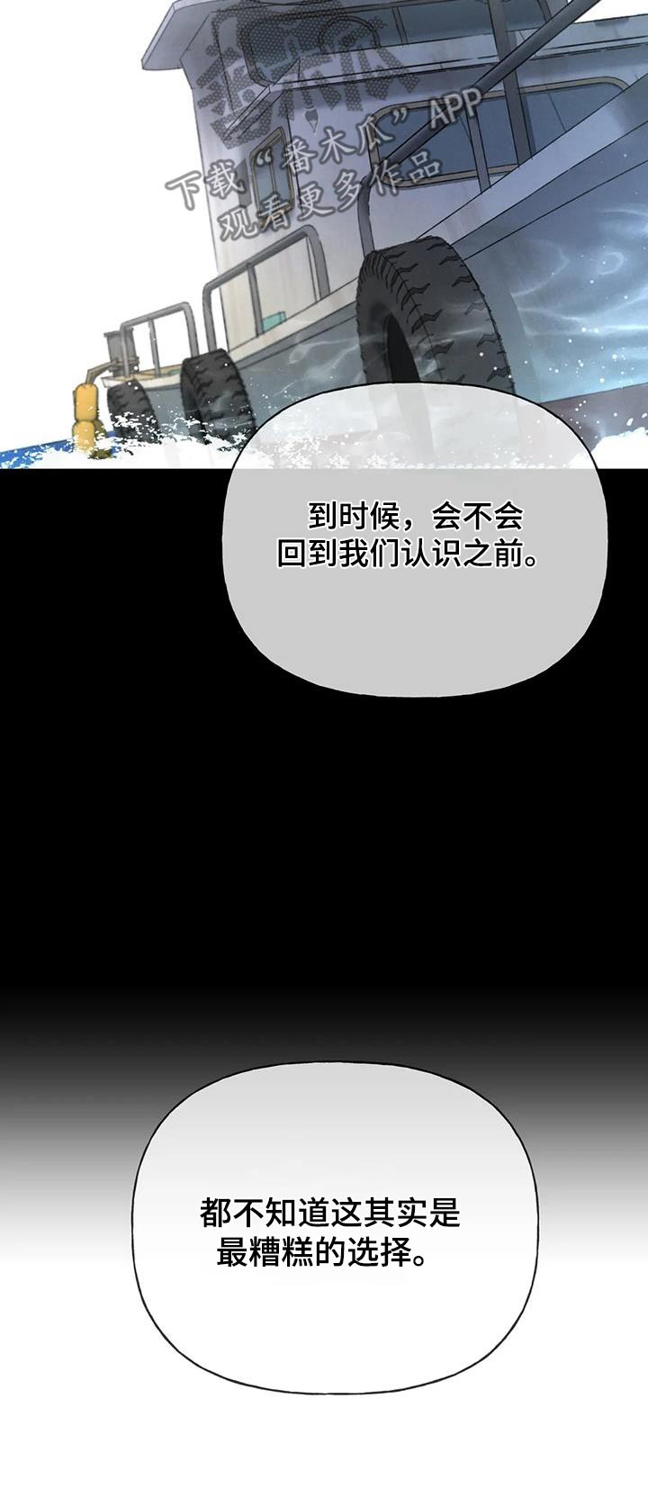 秋牡丹剧场漫画,第125话1图