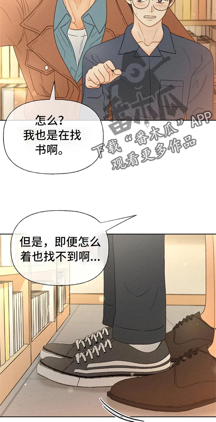 秋牡丹剧场类型小说漫画,第48话2图