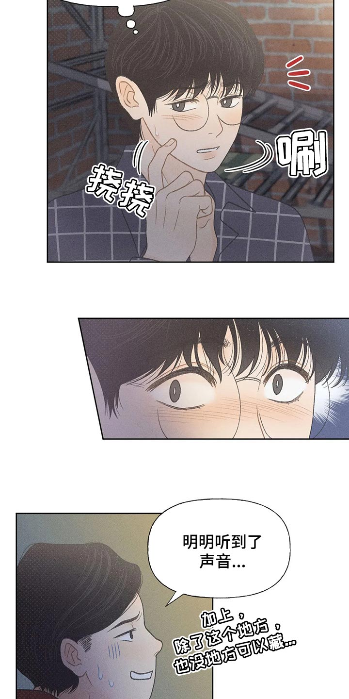 秋牡丹剧场漫画剧情漫画,第24话1图