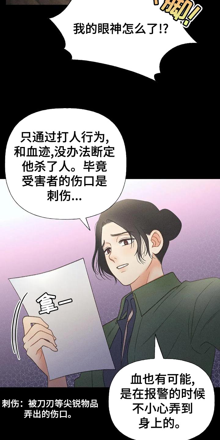 秋牡丹荷花漫画,第70话1图