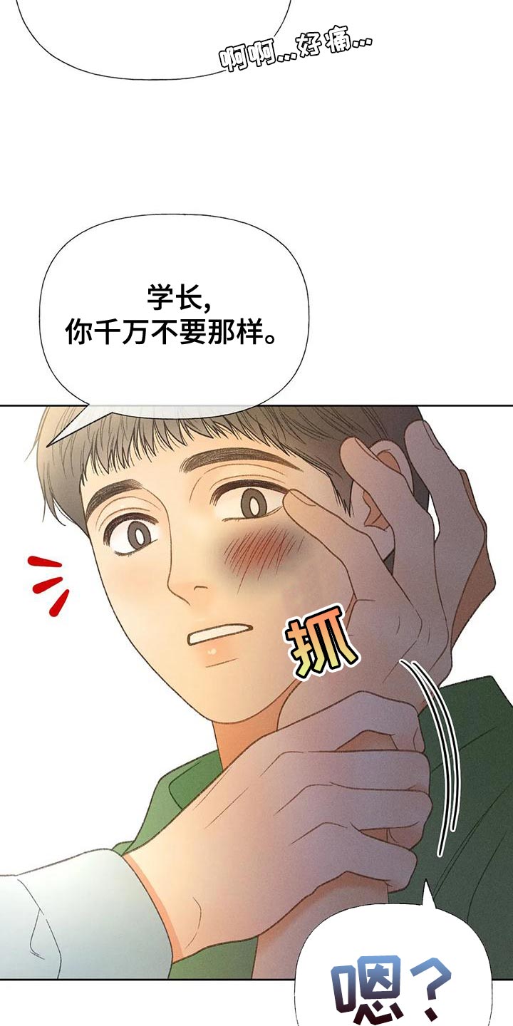 秋牡丹扑克背面图解漫画,第66话2图