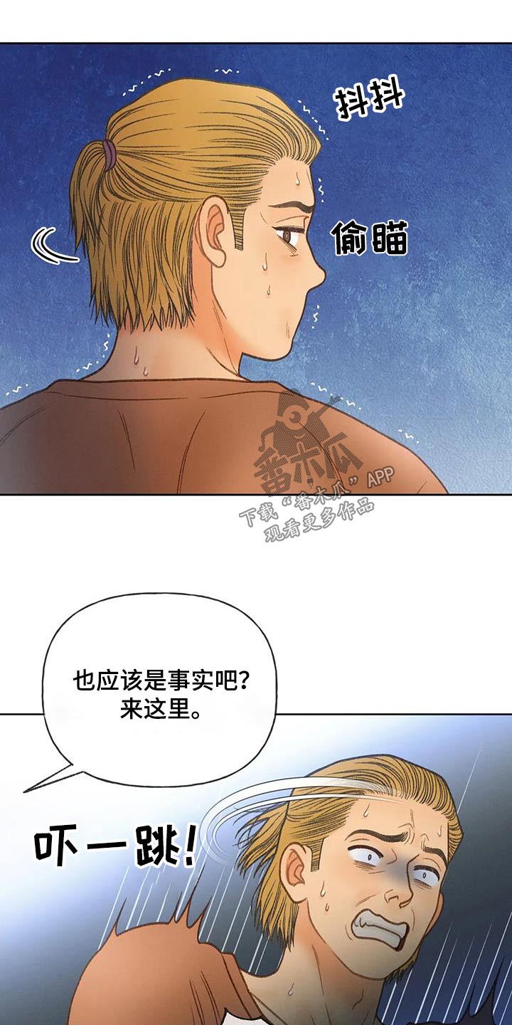 秋牡丹传说漫画,第113话2图