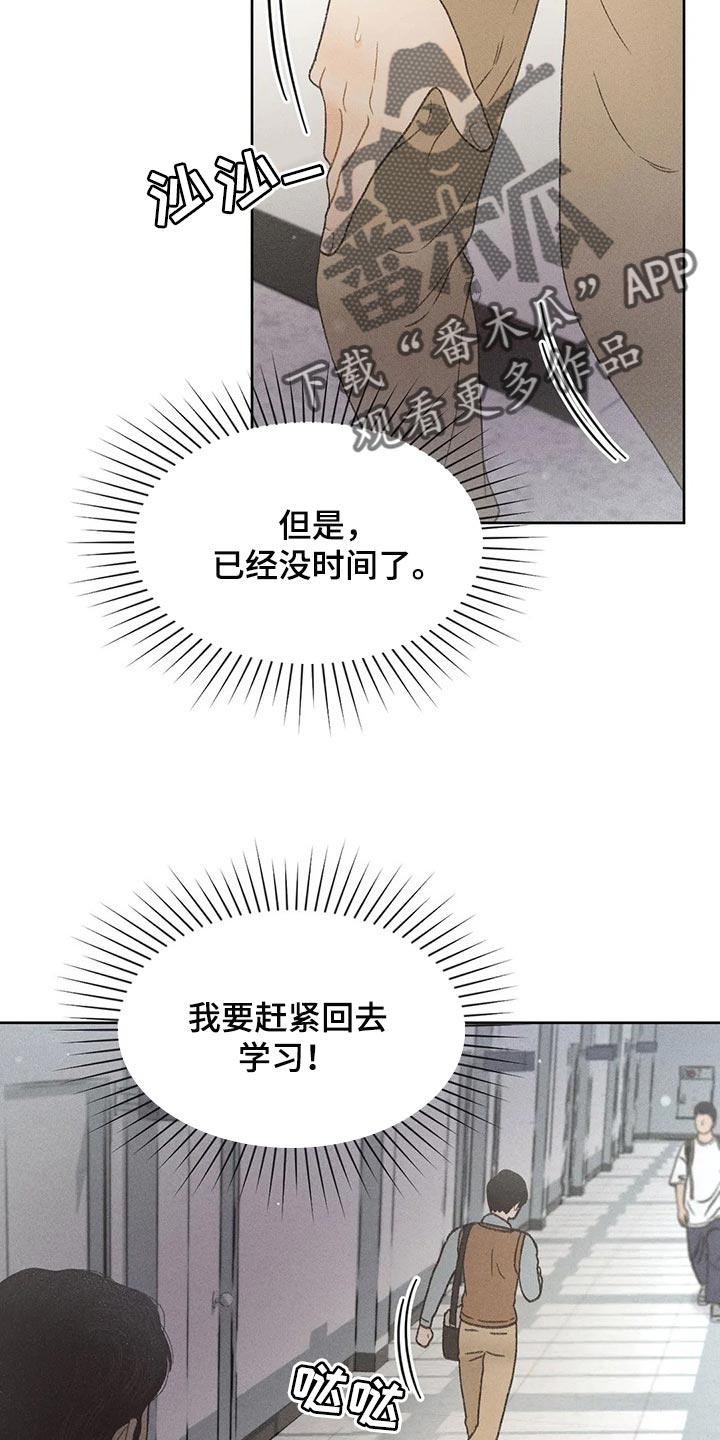 秋牡丹扑克牌批发多少钱漫画,第26话2图