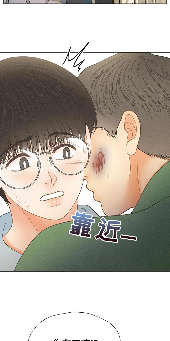 秋牡丹绘画技巧漫画,第66话1图
