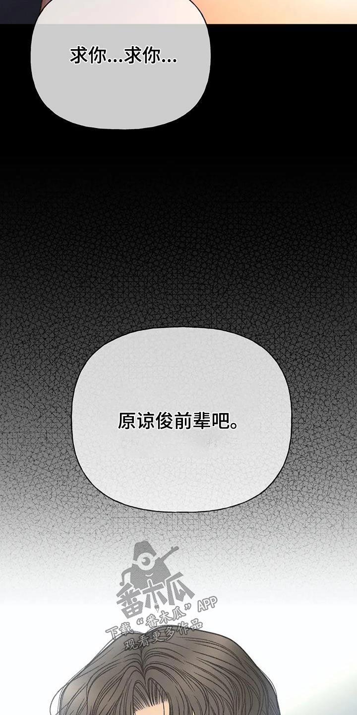 牡丹花秋发图片漫画,第120话1图