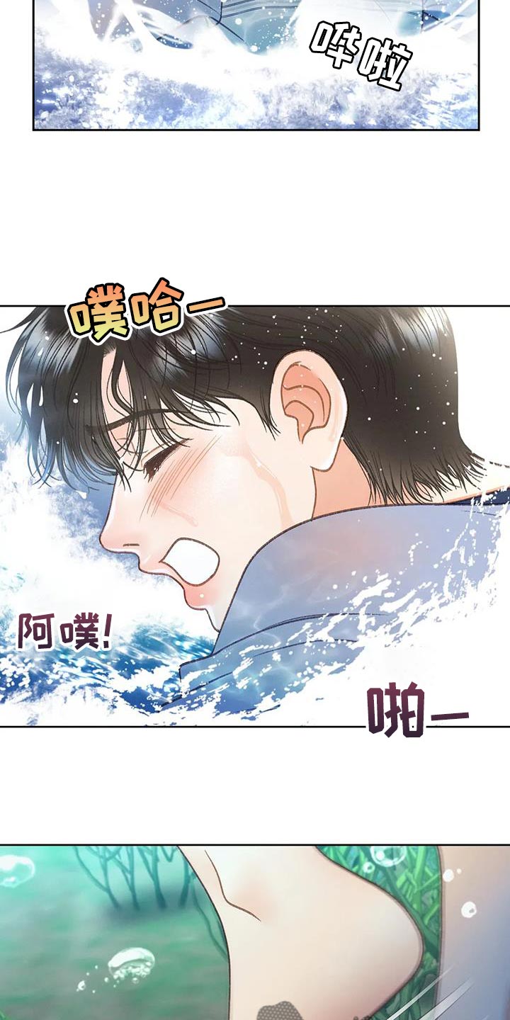 秋牡丹品种漫画,第108话1图