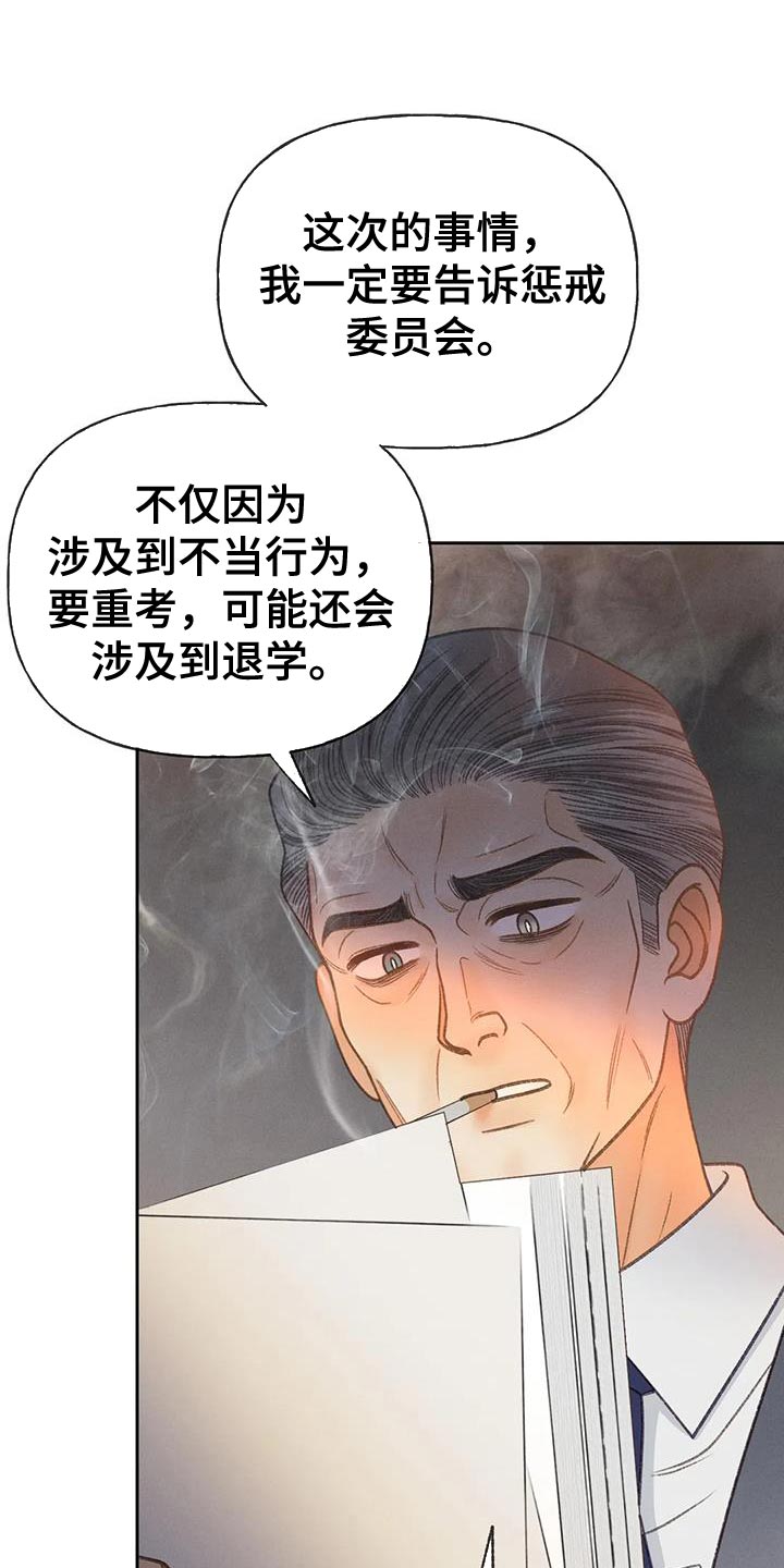 秋牡丹的寓意是什么漫画,第96话2图