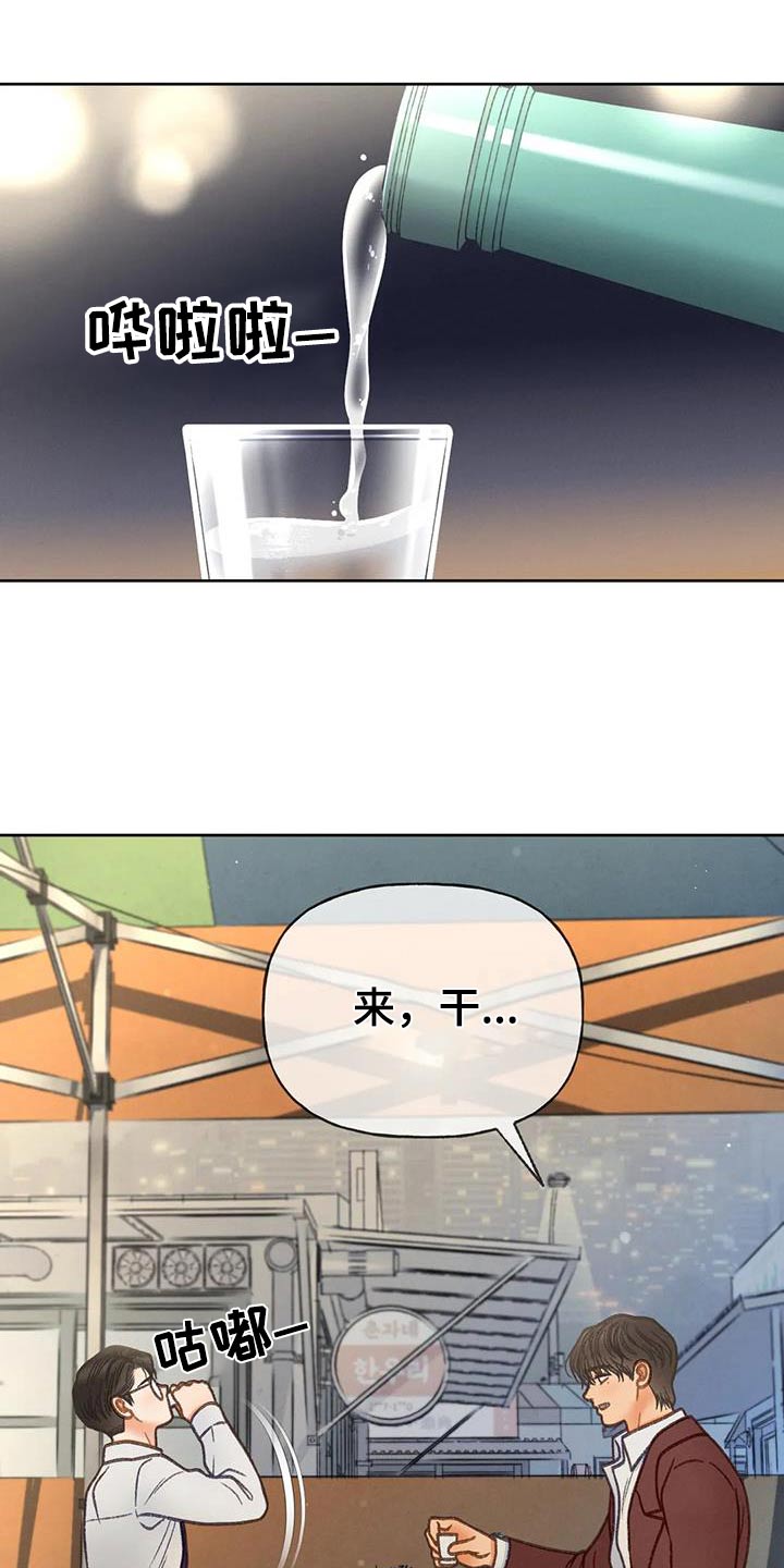 秋牡丹绘画技巧漫画,第121话2图