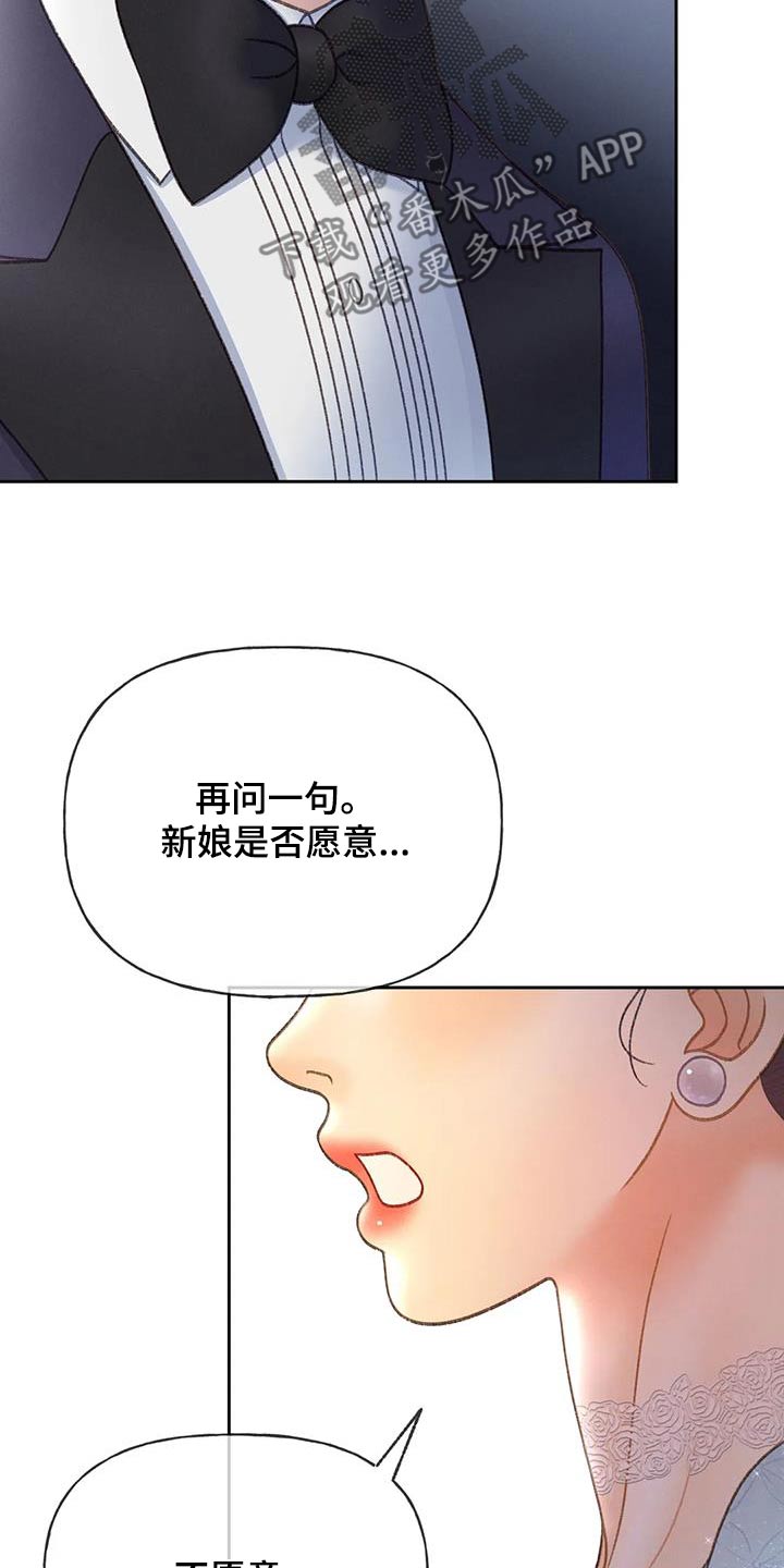 秋牡丹茶花图片大全漫画,第130话1图