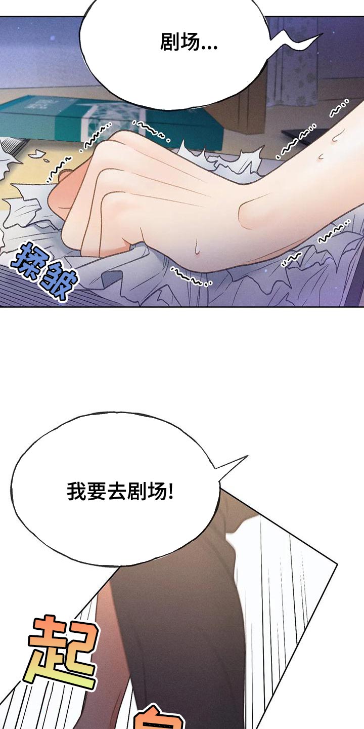 秋牡丹绘画技巧漫画,第77话2图