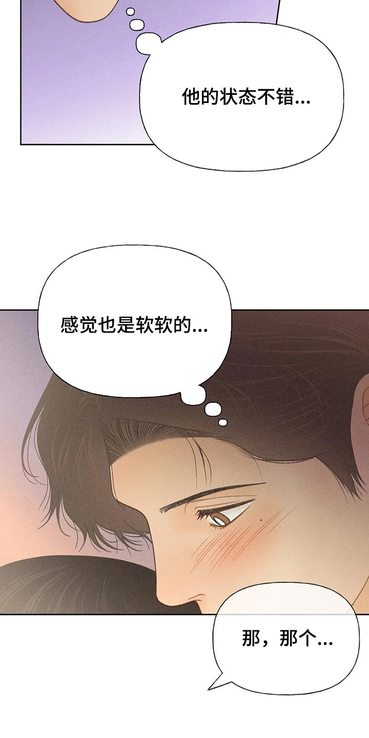 牡丹花秋发图片漫画,第45话2图