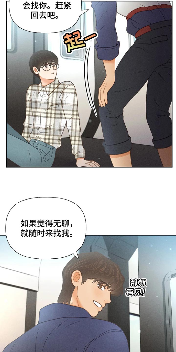 秋牡丹绘画技巧漫画,第55话1图