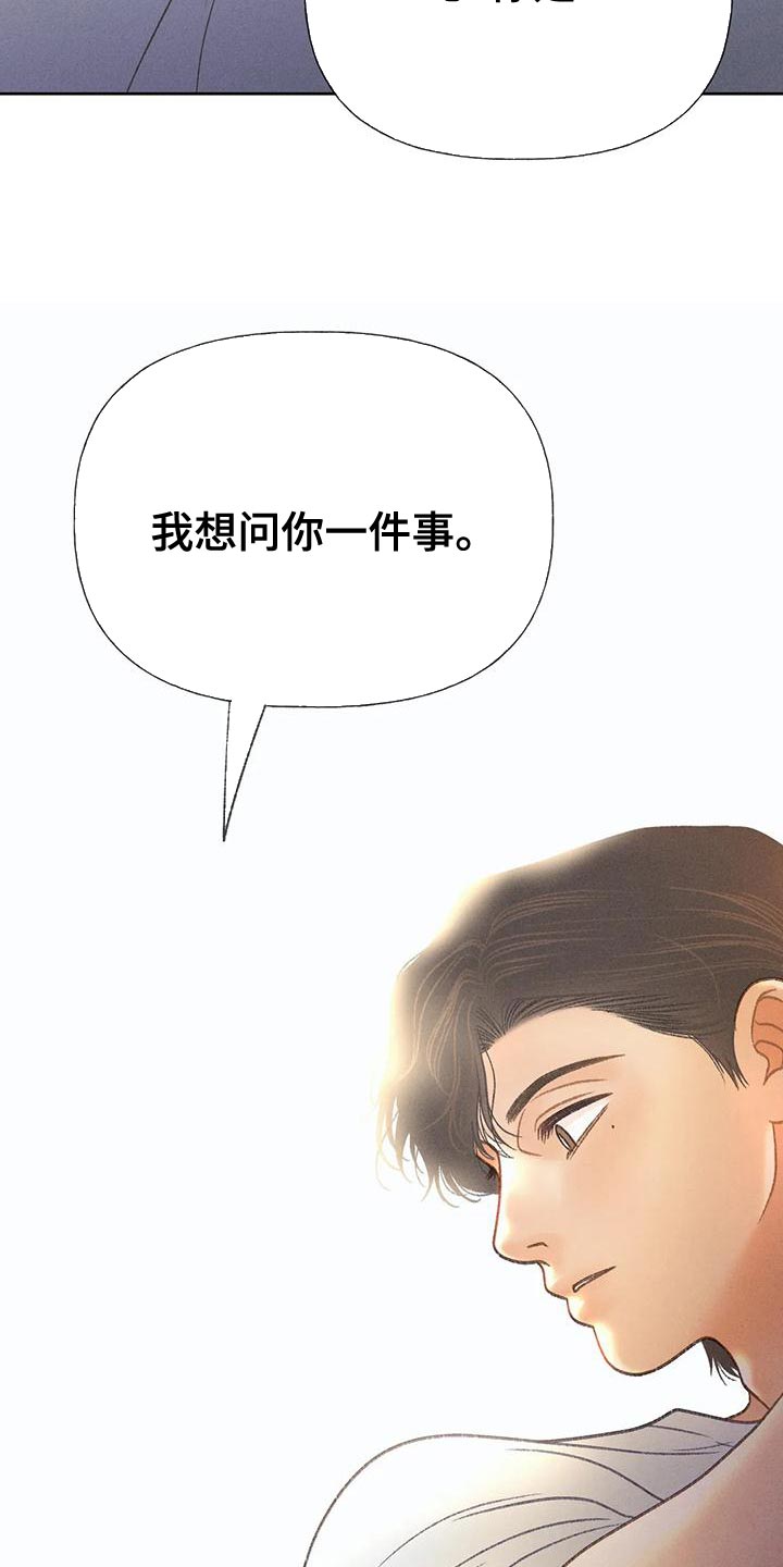 秋牡丹绘画技巧漫画,第77话2图